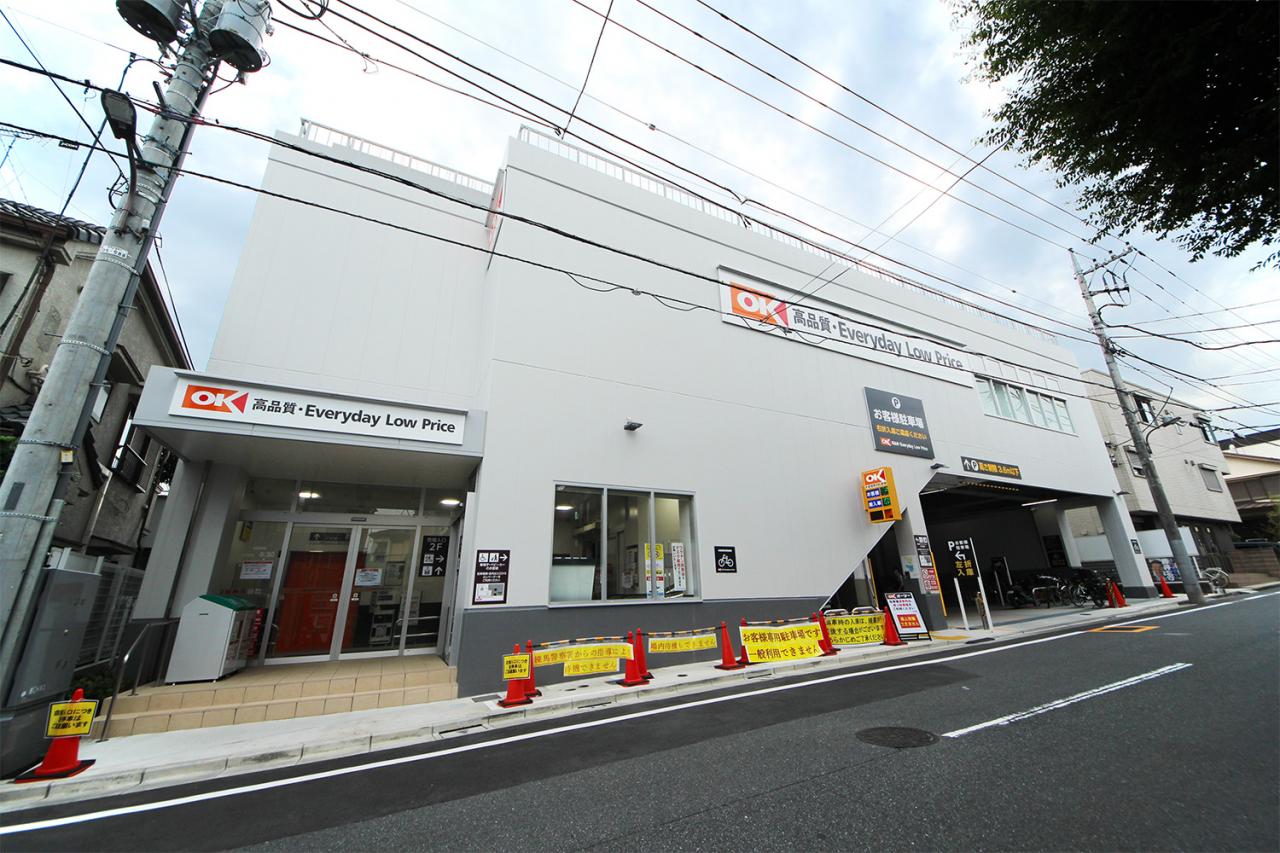 オーケー 豊玉南店