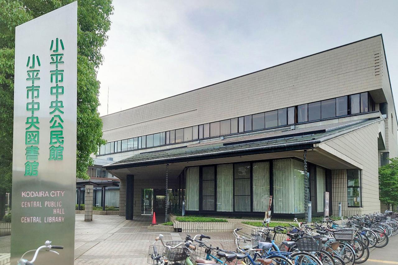 小平市 中央図書館