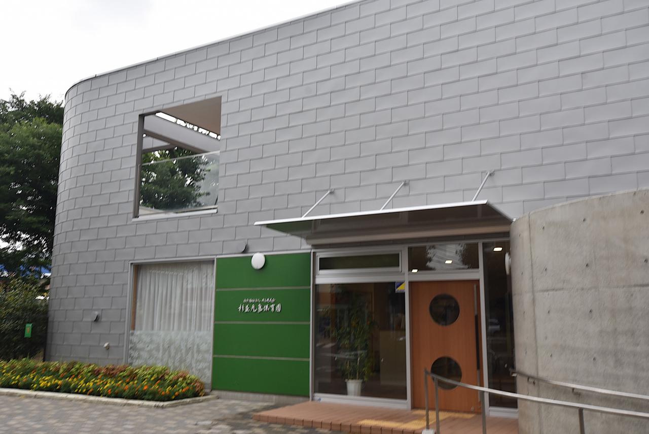 杉並元氣保育園