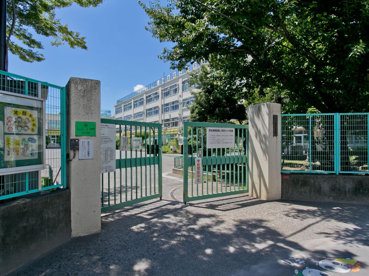 杉並区立四宮小学校