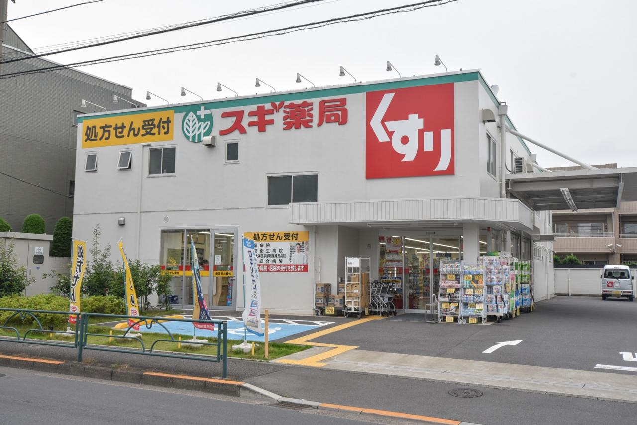 スギドラッグ 上井草店