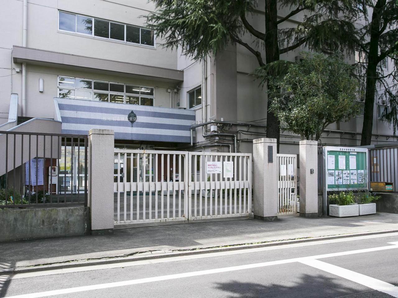 杉並区立西宮中学校