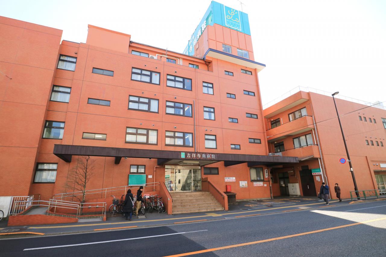 吉祥寺南病院
