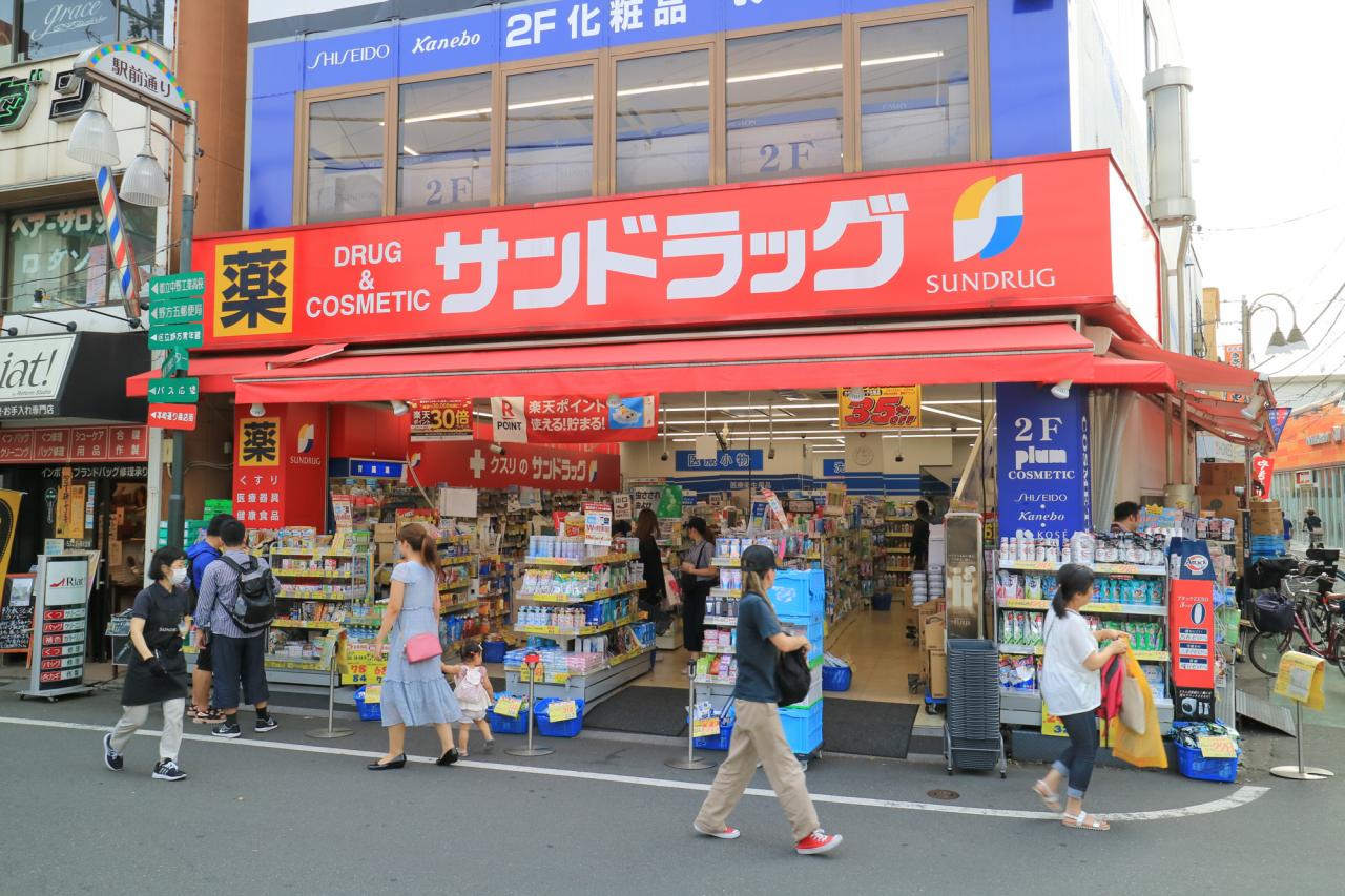 サンドラッグ 野方店