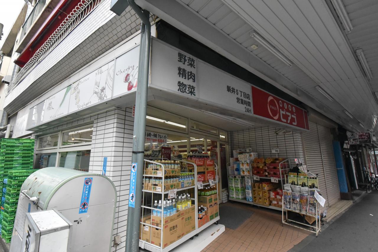 miniピアゴ 新井5丁目店