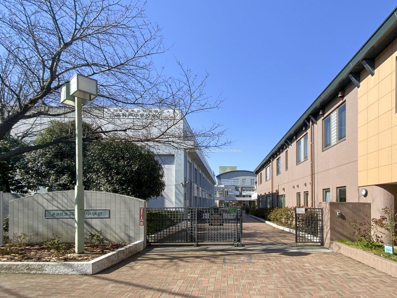 杉並区立高井戸中学校