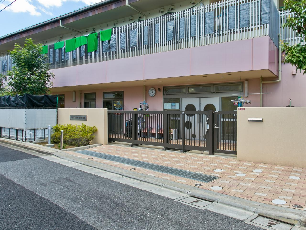 杉並区立 阿佐谷北保育園