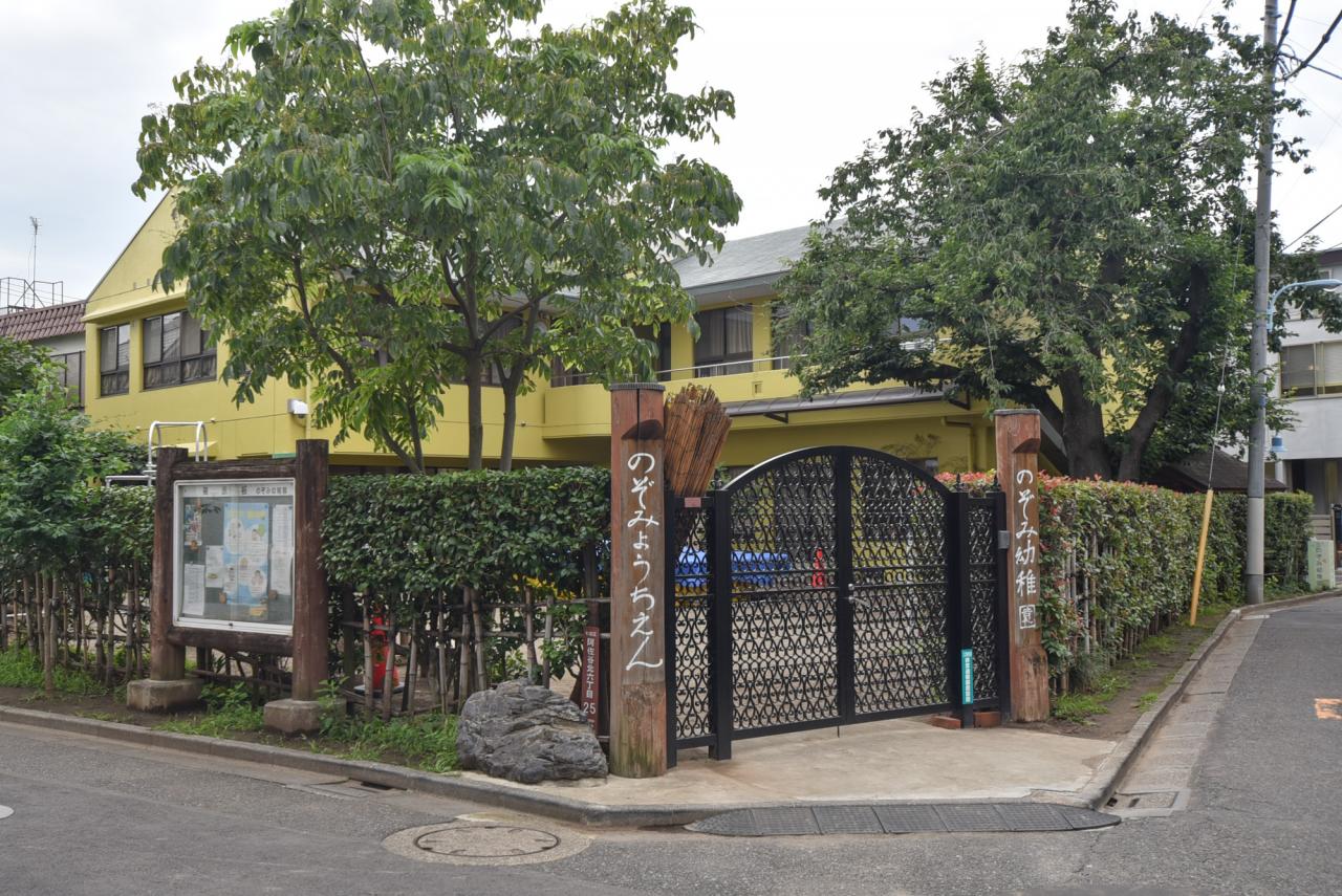 のぞみ幼稚園