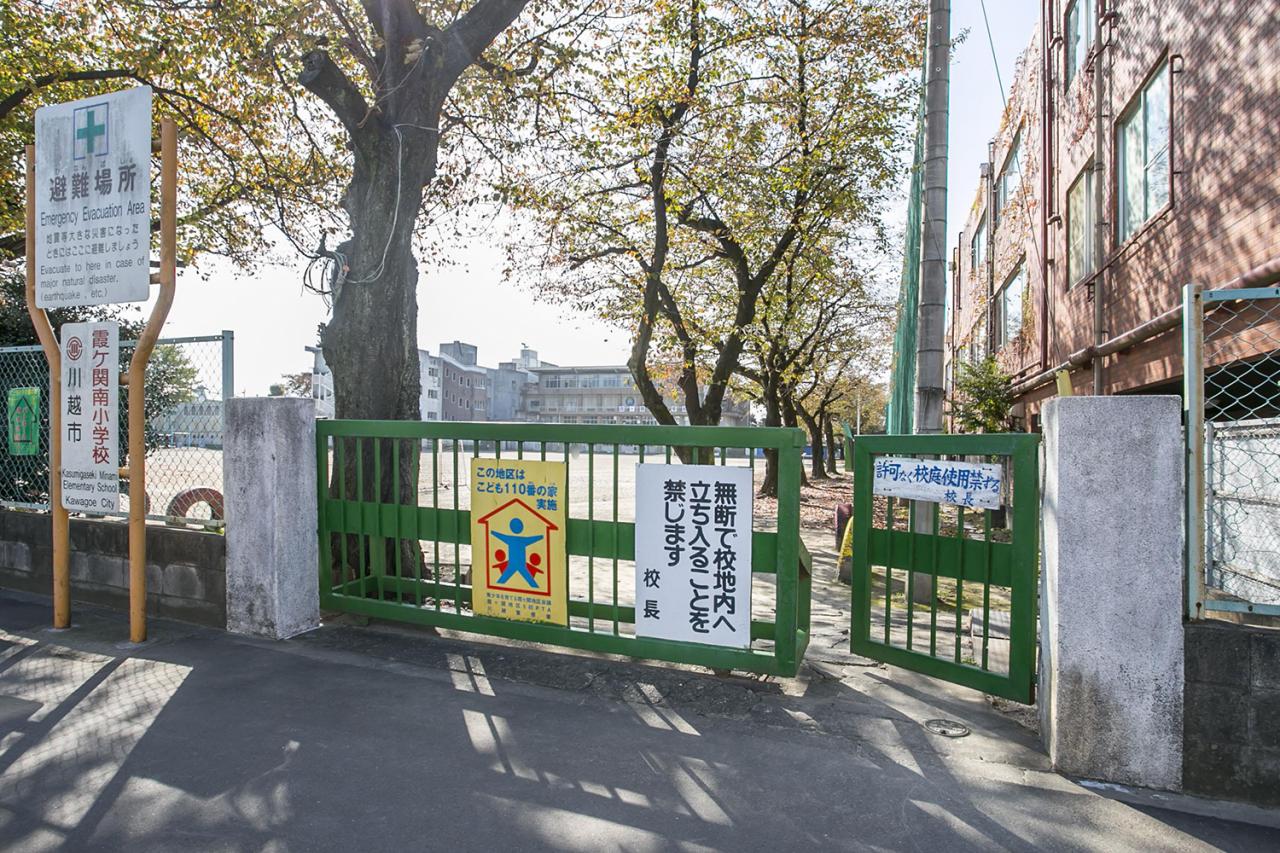 川越市立霞ケ関南小学校