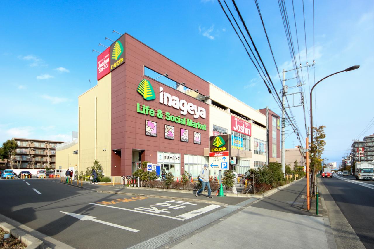 いなげや保谷町店
