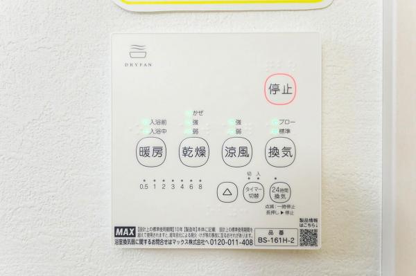 所沢市中富南3丁目　新築一戸建て 冷暖房・空調設備(専用部)