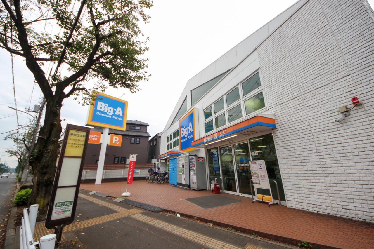 Big-A 東久留米幸町店