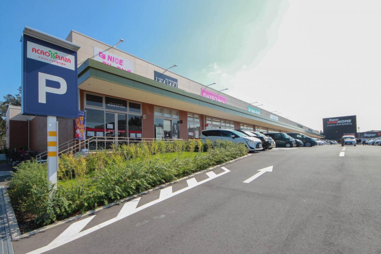 アクロスプラザ 東久留米