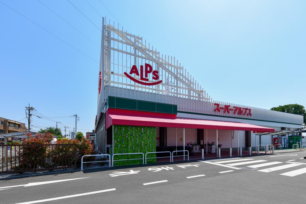 スーパーアルプス 東村山店