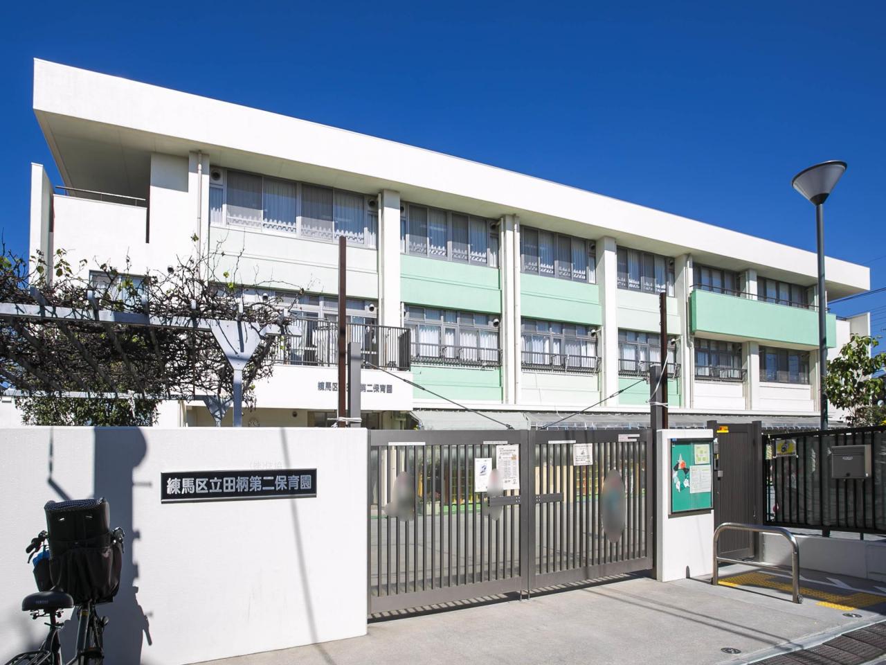 練馬区立 田柄第二保育園