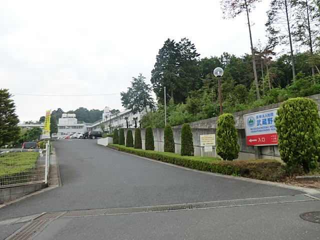 武蔵野台病院