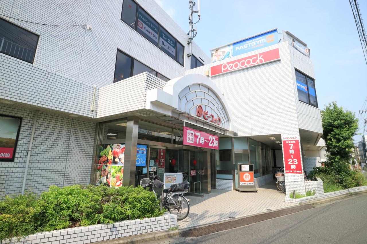 ピーコックストア 都立家政店