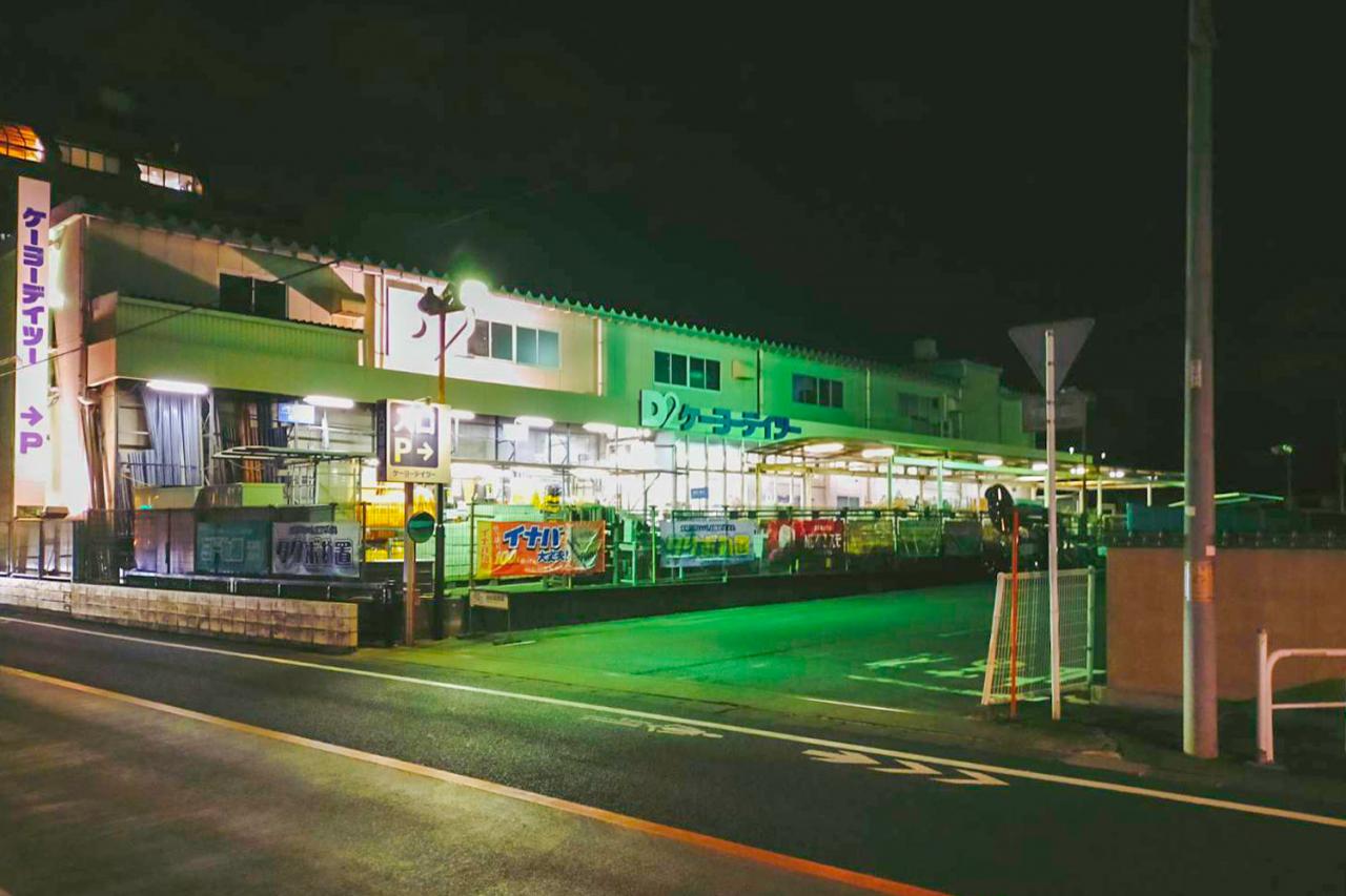 D2ケーヨーデイツー 東久留米南町店