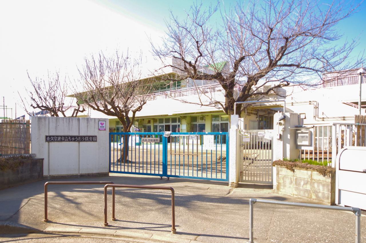 ちゅうおう保育園