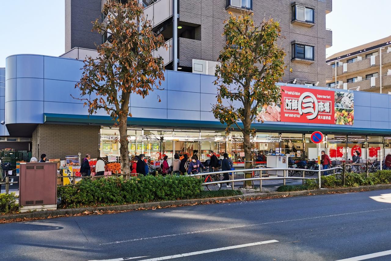 新鮮市場 東久留米店