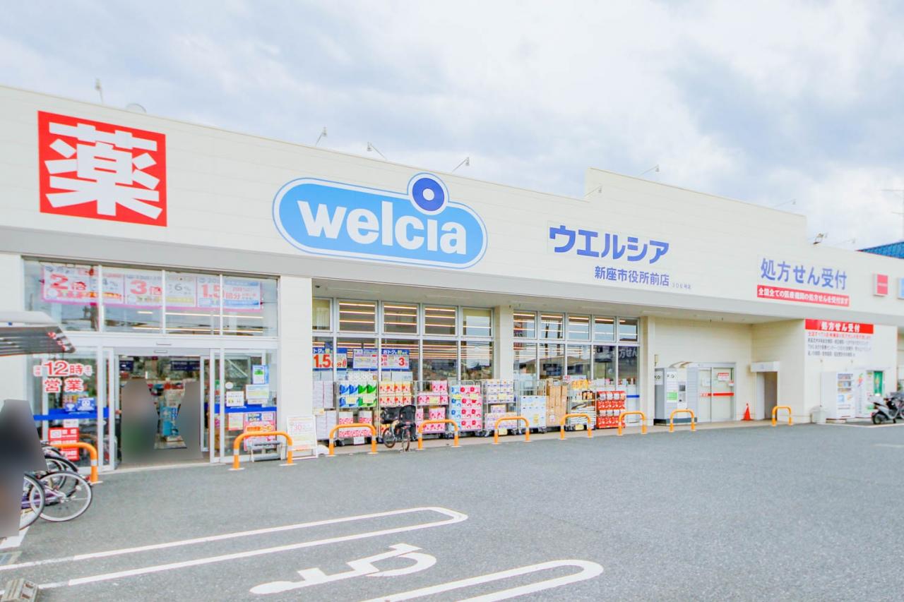 ウエルシア新座市役所前店
