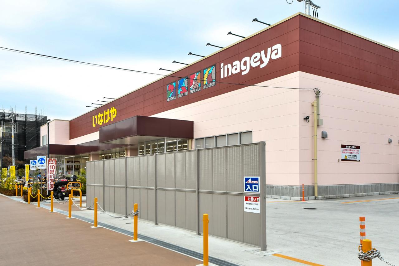いなげや練馬関町店