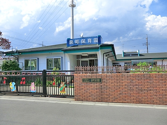 泉町保育園