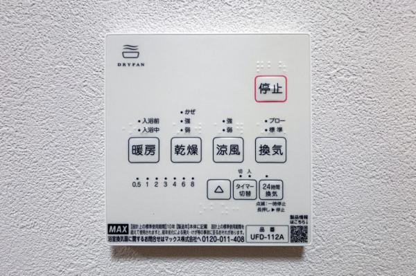 【売主／仲介手数料不要】入間市扇台4丁目　中古一戸建て 冷暖房・空調設備(専用部)
