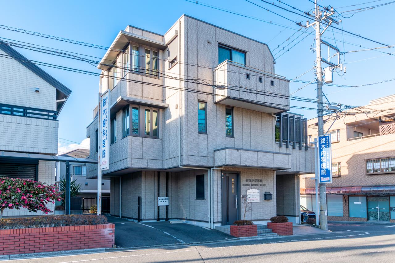 鈴木内科医院