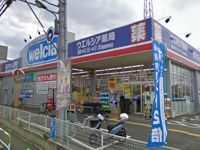 ウエルシア朝霞根岸台店