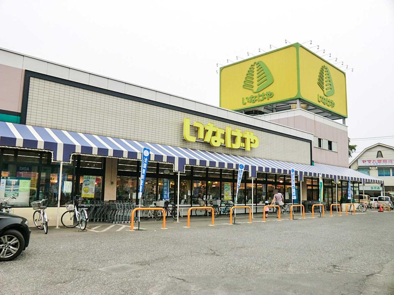 いなげや青梅師岡店