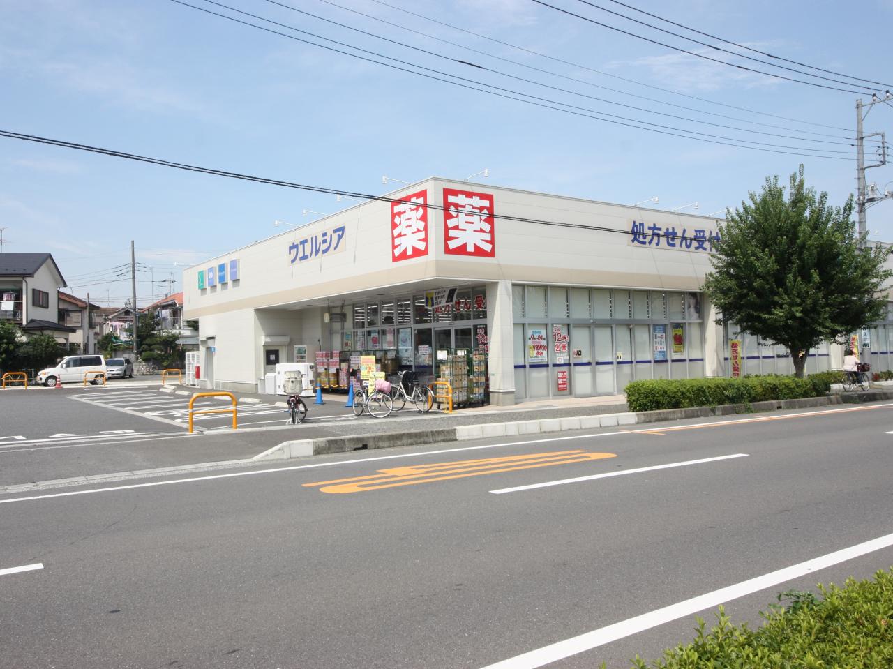 ウエルシア入間扇台店