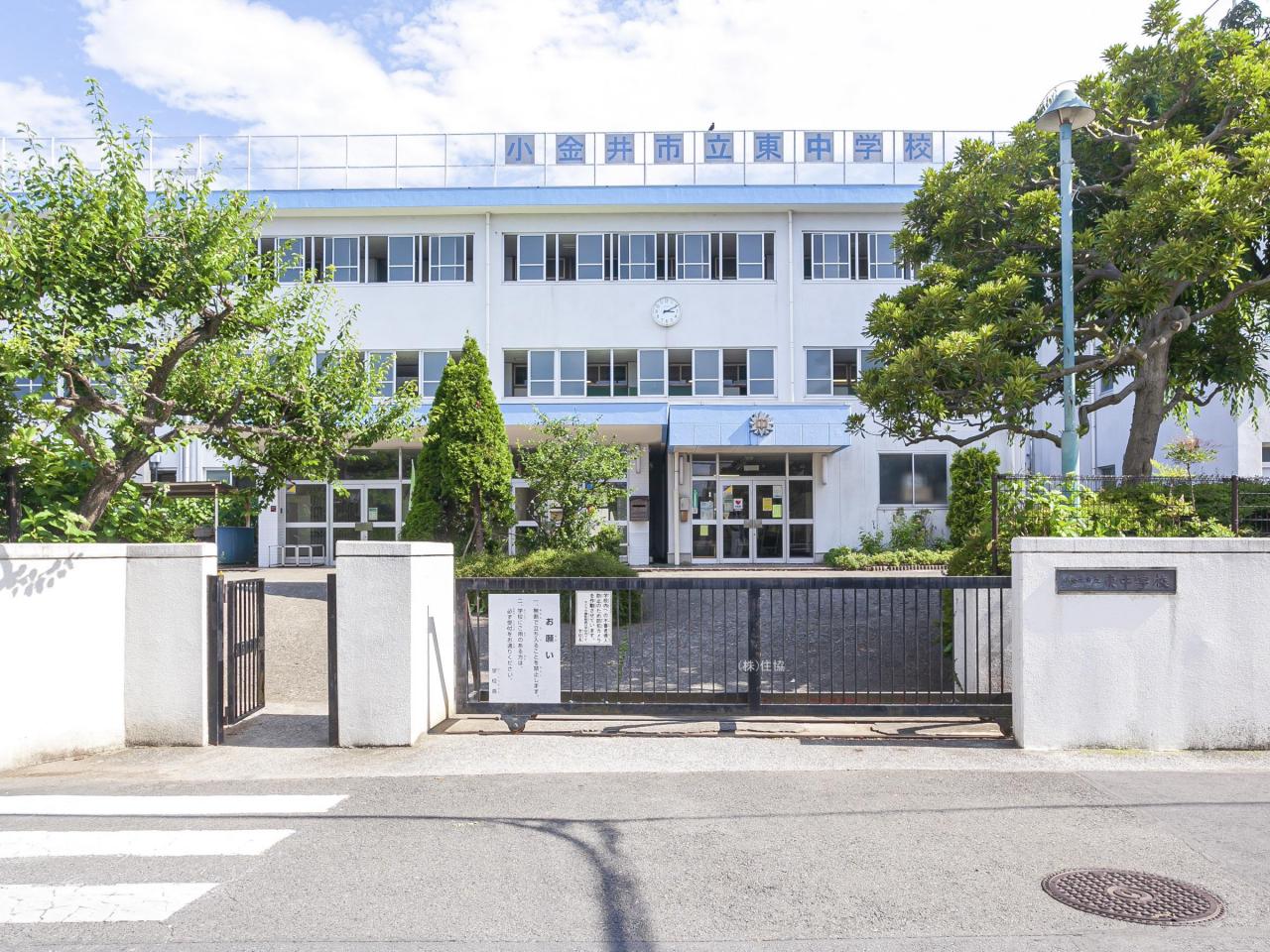 小金井市立東中学校