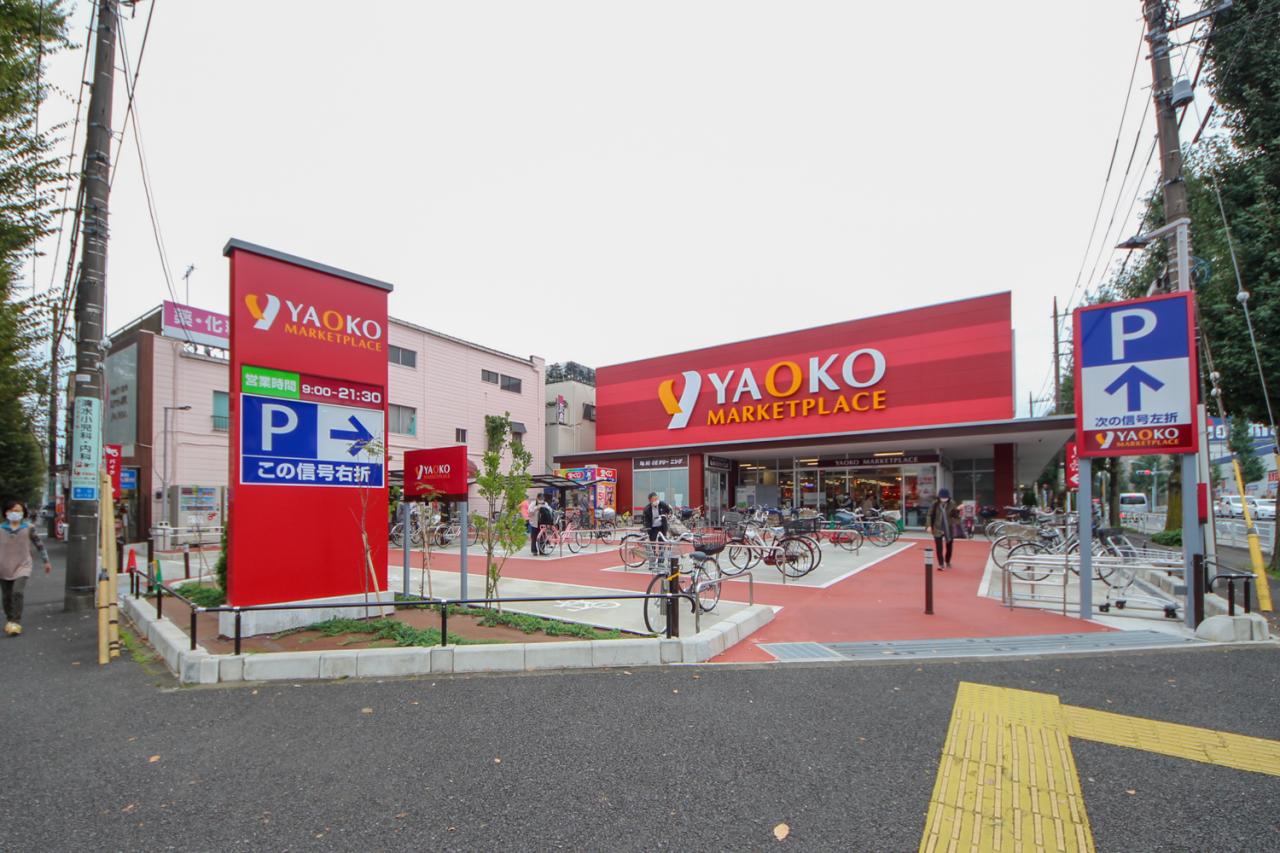 ヤオコー東久留米滝山店