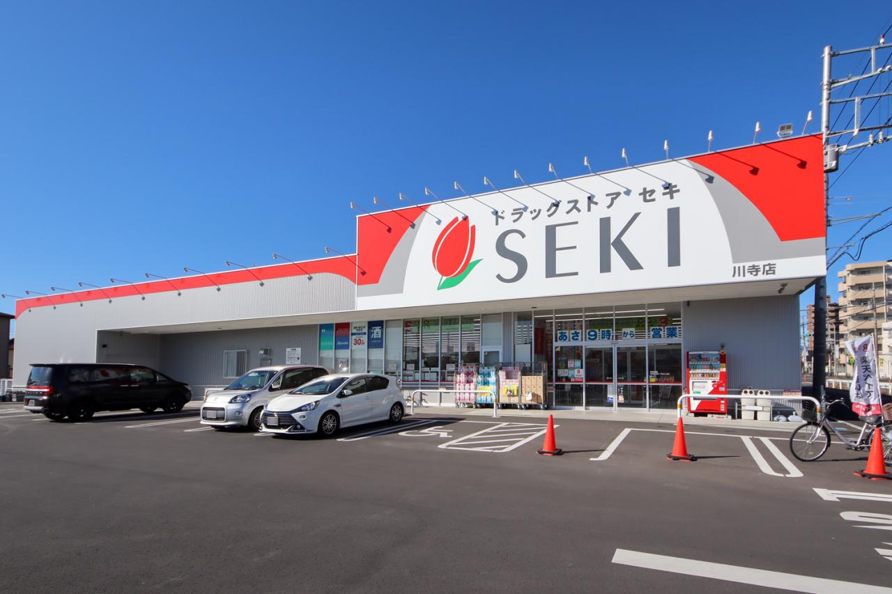 ドラッグストア セキ 川寺店