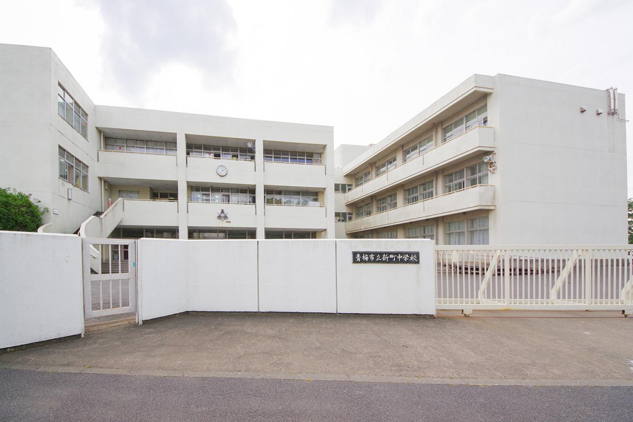 青梅市立新町中学校