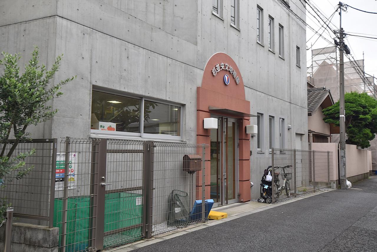 杉並央文幼稚園