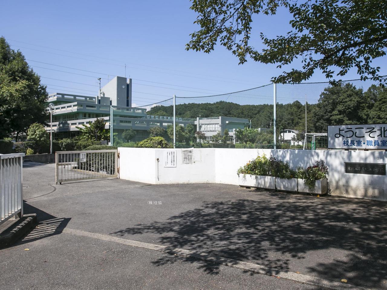 東村山市立北山小学校