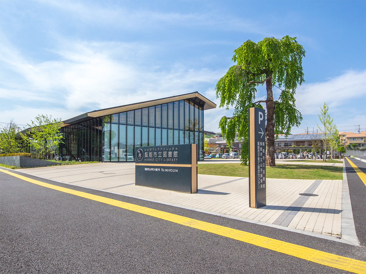 飯能市立図書館