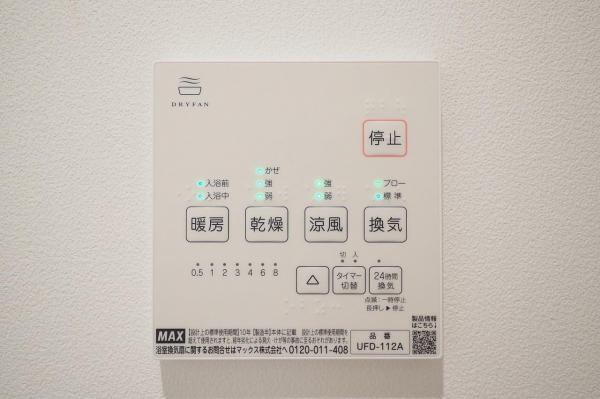 所沢市美原町2丁目　新築一戸建て その他設備(専用部)