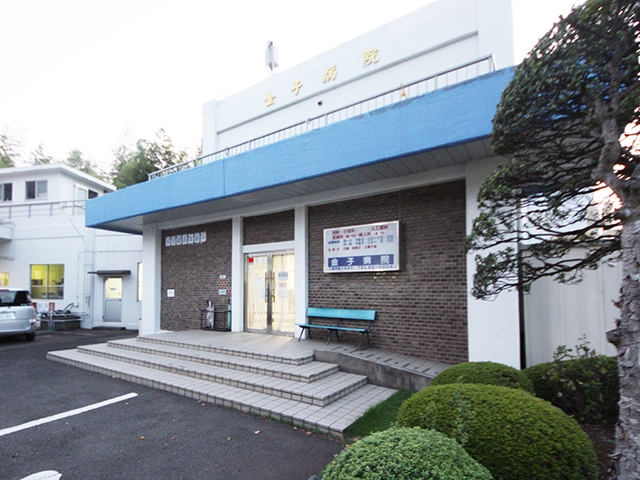 金子病院