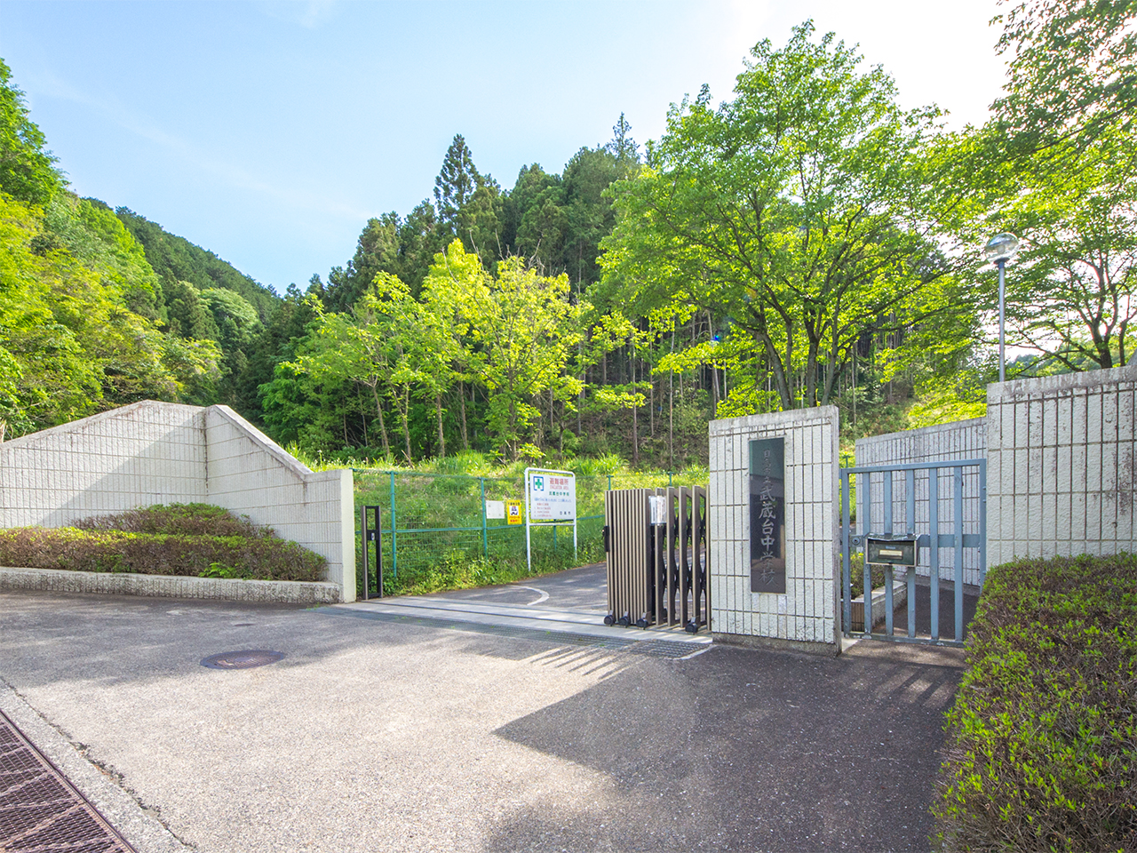 日高市立武蔵台中学校