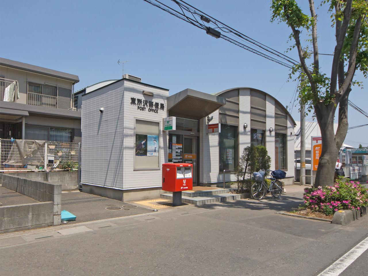 東所沢郵便局