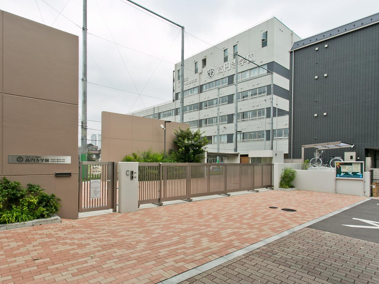 杉並区立高円寺小学校（杉並区立高円寺学園小学部）