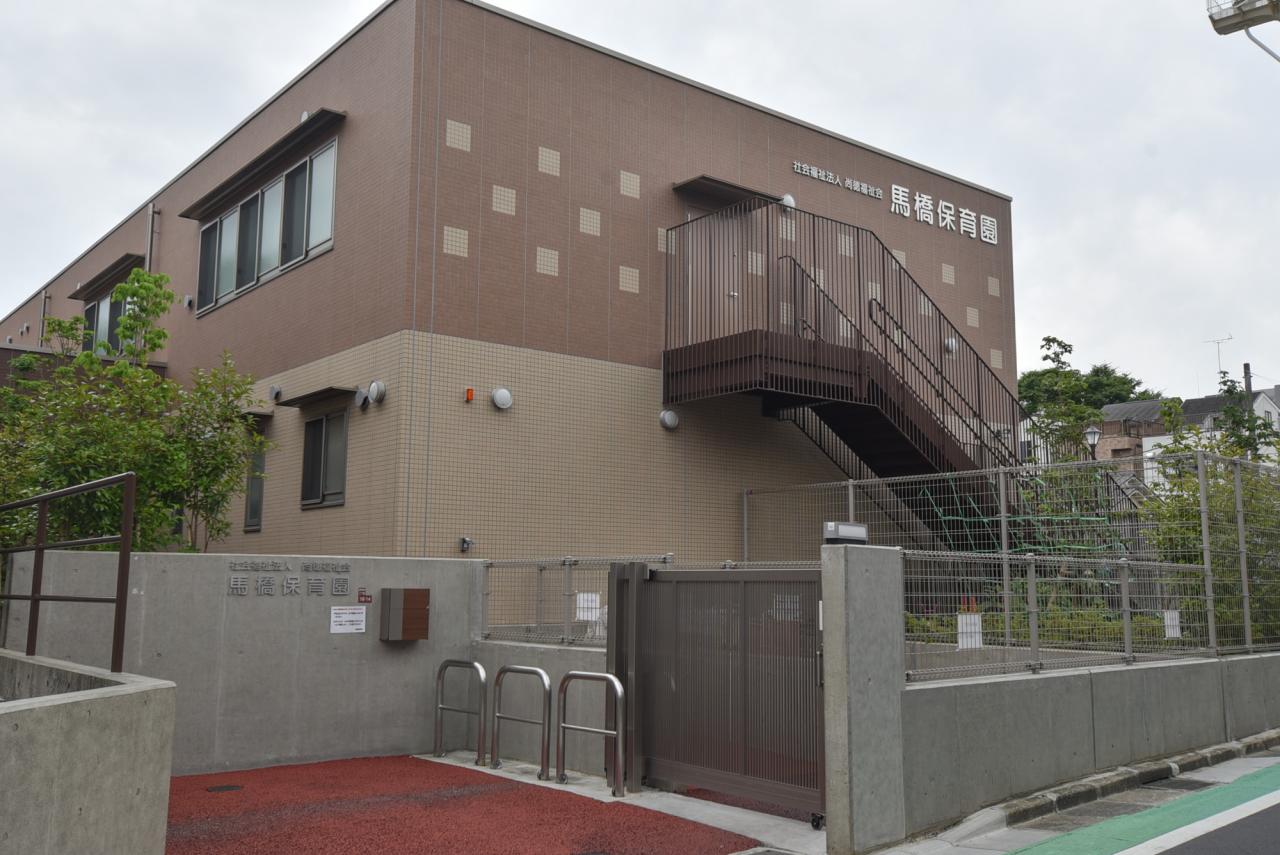馬橋保育園