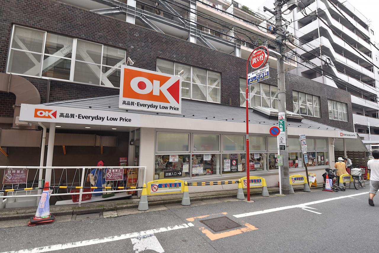 オーケー 高円寺店