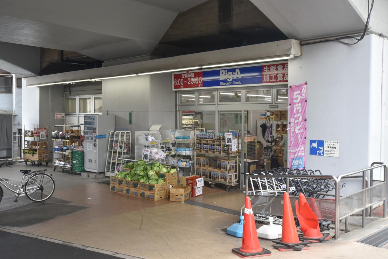 ビッグ・エー杉並阿佐谷南店