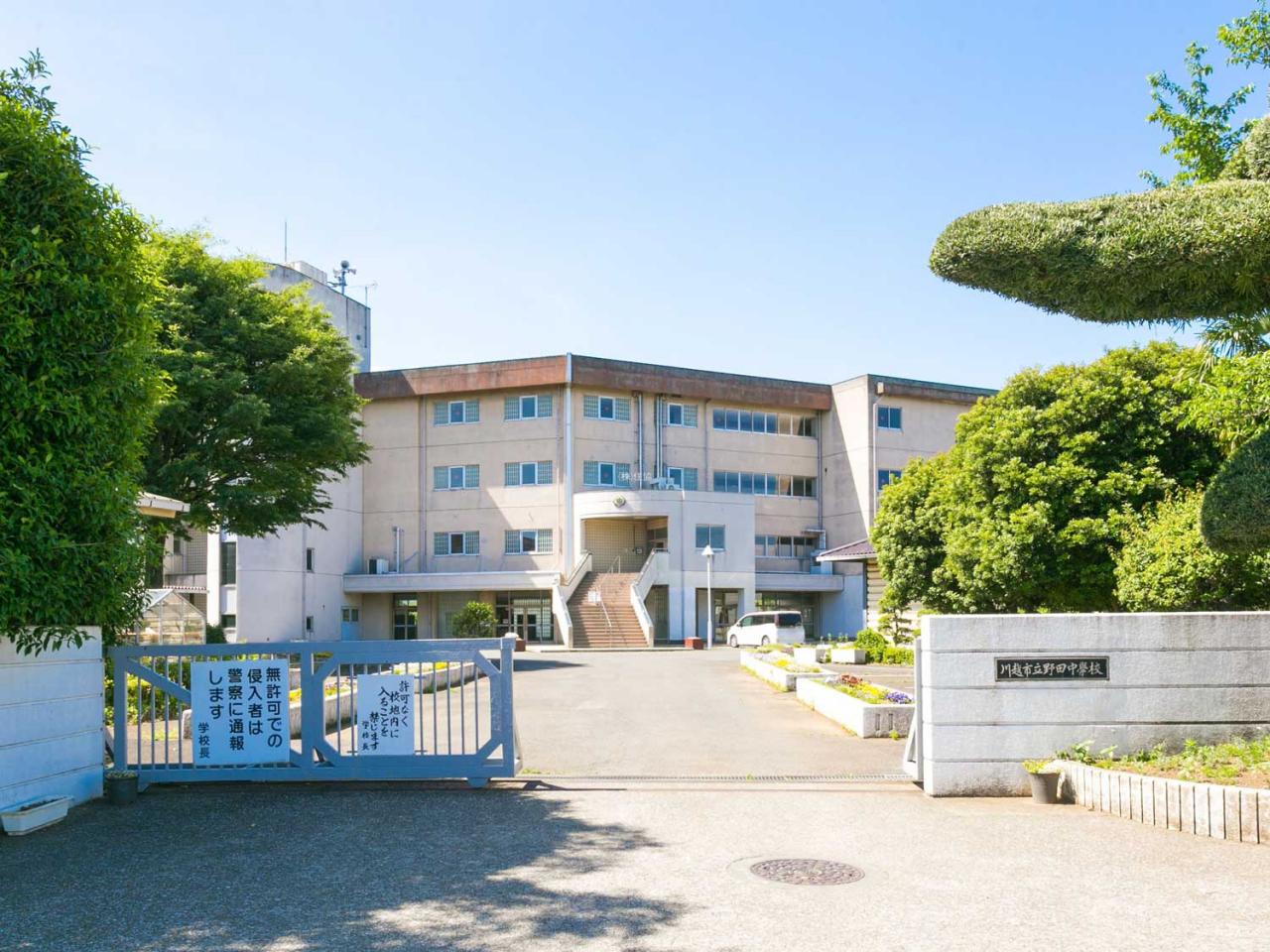 川越市立野田中学校