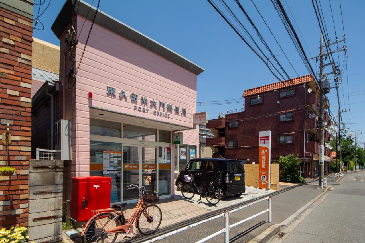 東久留米大門郵便局