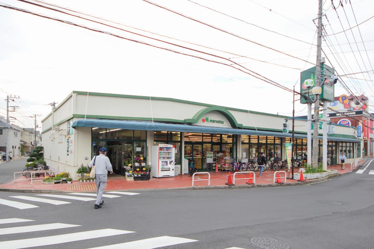 マルエツ 東久留米店